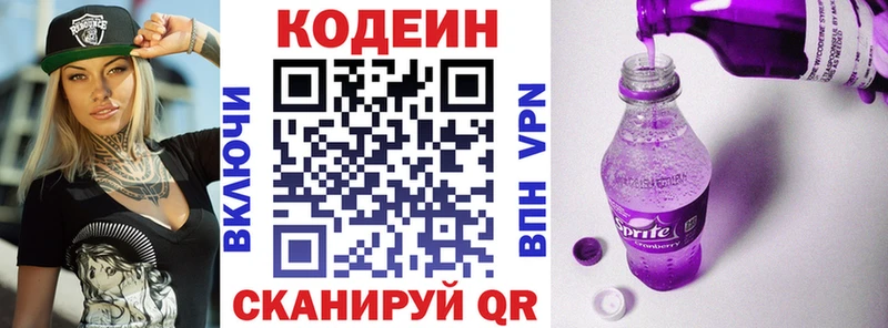площадка формула  Чебаркуль  Codein напиток Lean (лин)  что такое наркотик 