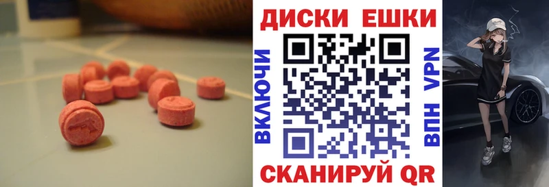 мега зеркало  Чебаркуль  Экстази 300 mg  цена наркотик 