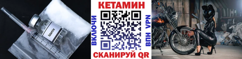 MEGA tor  купить   Чебаркуль  КЕТАМИН VHQ 