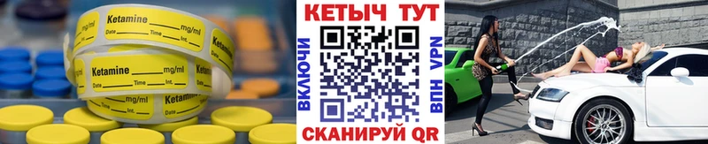 Кетамин ketamine Чебаркуль