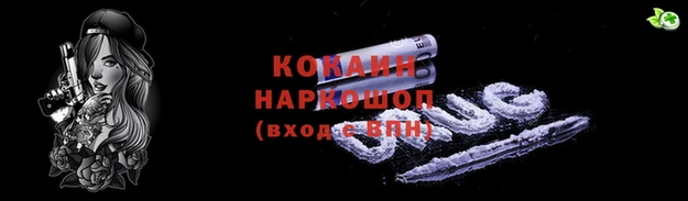 кокаин перу Нязепетровск
