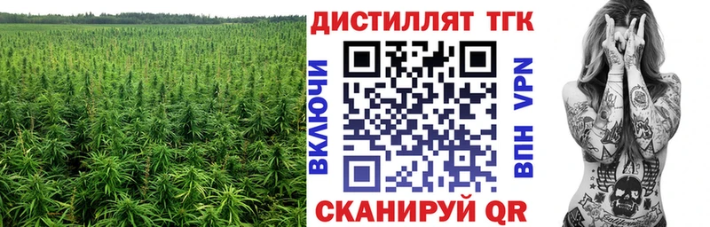 Дистиллят ТГК концентрат  хочу наркоту  Чебаркуль 